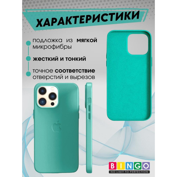 Бампер Bingo Leather для APPLE iPhone 11 Pro Мята