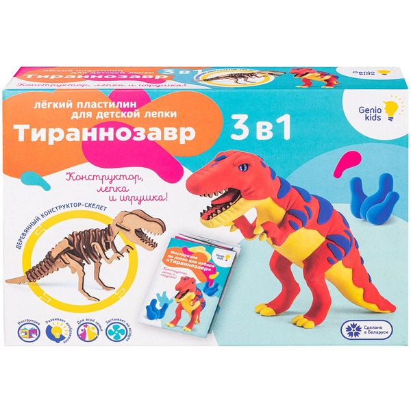 Набор для моделирования GENIO KIDS-ART Тираннозавр TA1703B