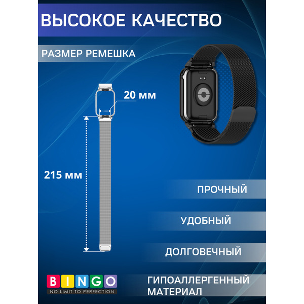 Ремешок Bingo Magnetic Metal Frame Smart Band 9 Pro Черный