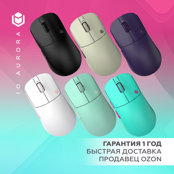 Мышь IO by Red Square Aurora io151 (бирюзовый)