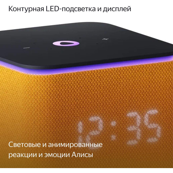 Умная колонка Яндекс Станция Миди (YNDX-00054ORG) оранжевый
