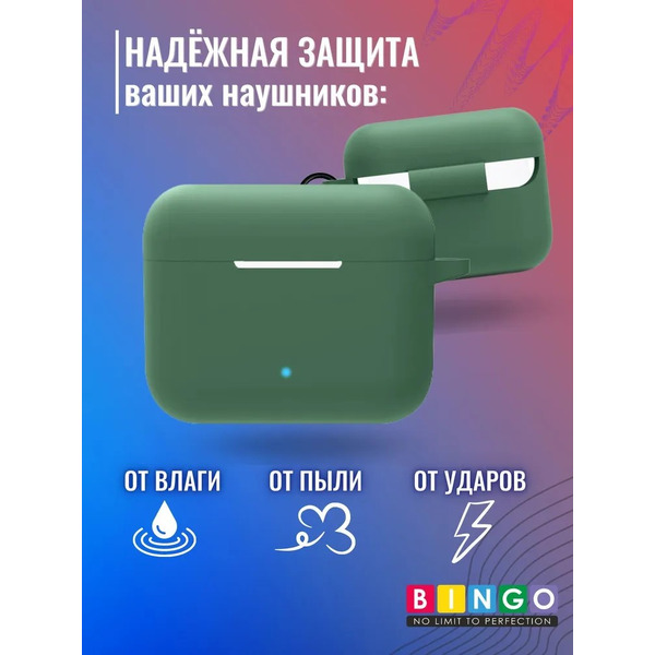 Чехол Bingo Silicone для HONOR Choice Earbuds X2 (темно-зеленый)
