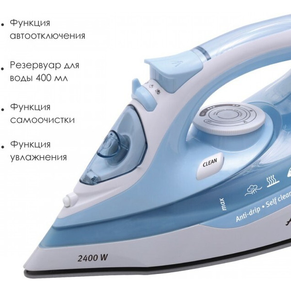 Утюг Atlanta ATH-5544