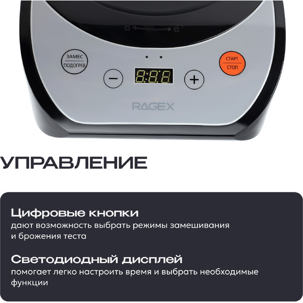 Тестомесильная машина RAGEX R2001-000