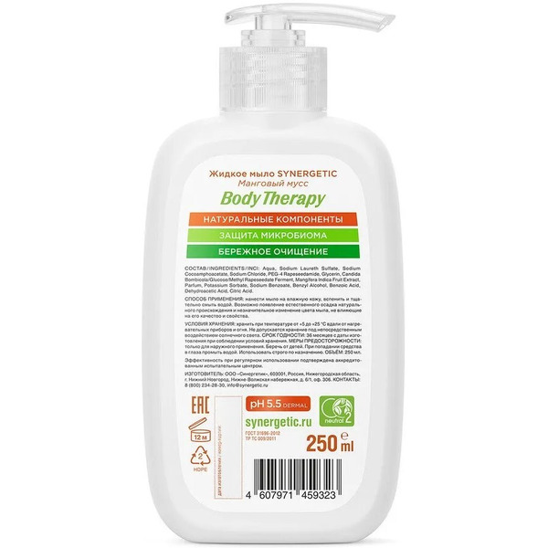 Жидкое мыло SYNERGETIC Манговый мусс Body Therapy 250мл