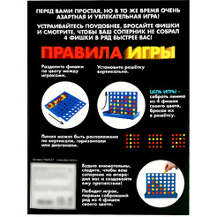 Настольная игра Лас Играс Kids Пятнашки в ряд 9464127
