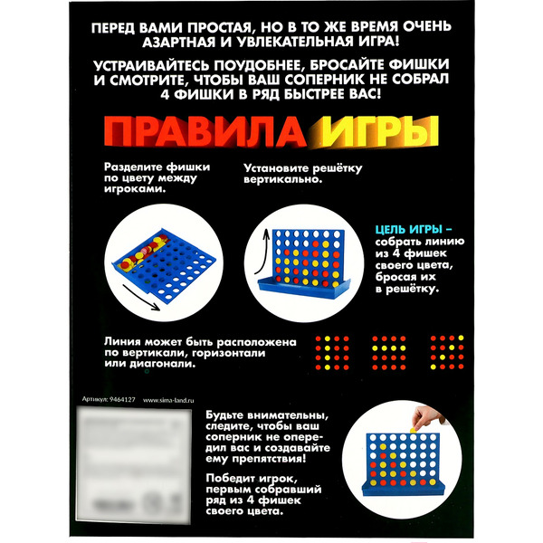 Настольная игра Лас Играс Kids Пятнашки в ряд 9464127