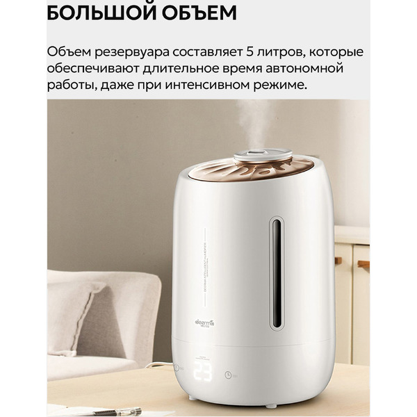 Увлажнитель воздуха Deerma DEM-F600