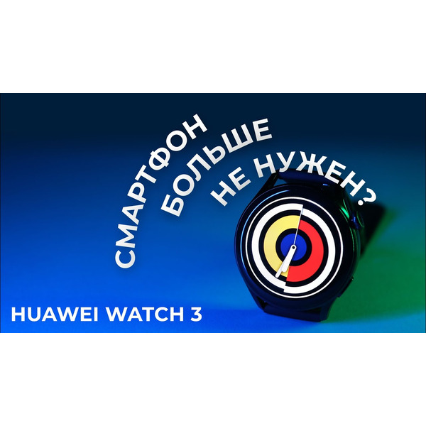 Смарт-часы HUAWEI Watch 3 Pro (GLL-AL01) Brown