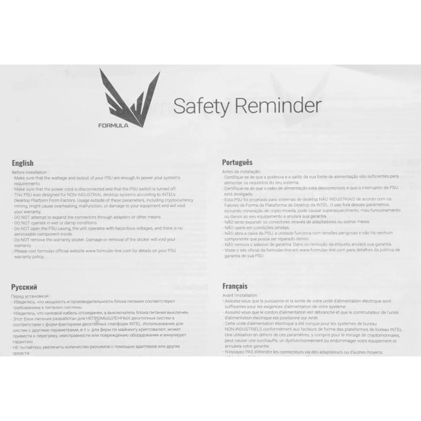 Блок питания Formula AP-400MM