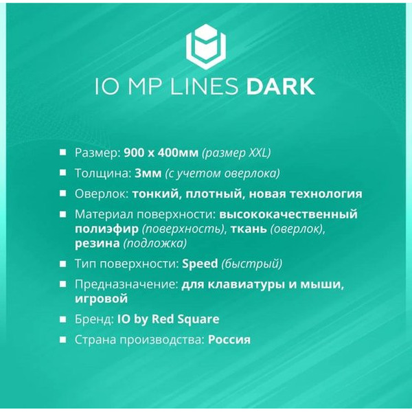 Коврик для мыши IO by Red Square MP Dark Lines XL io432 (серый)