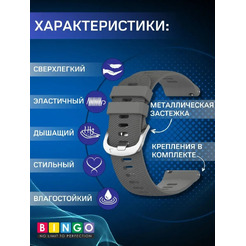 Ремешок Bingo Textured для часов 22мм (темно-серый)