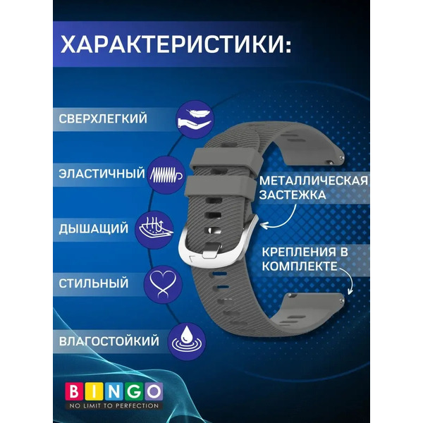 Ремешок Bingo Textured для часов 22мм (темно-серый)