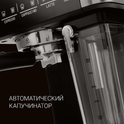 Кофеварка эспрессо POLARIS PCM 1541E Adore Cappuccino (Нержавеющая сталь)