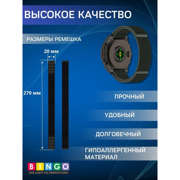 Ремешок Bingo Nylon Double Loop для часов 20мм Зеленый