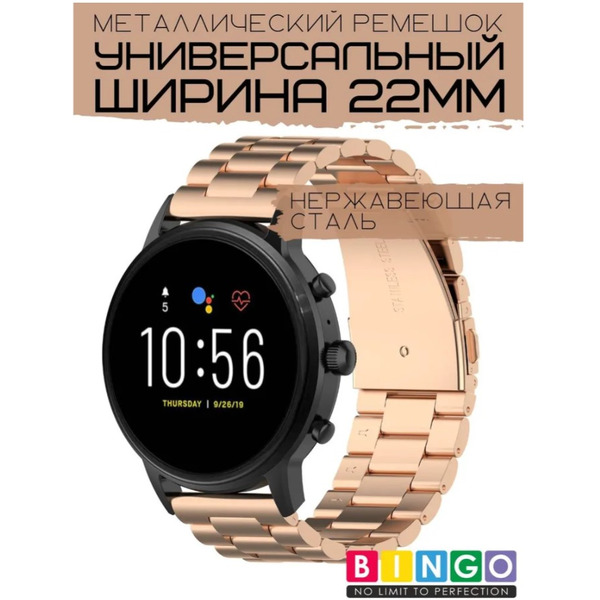 Ремешок Bingo Stainless для часов 22мм (розовое золото)