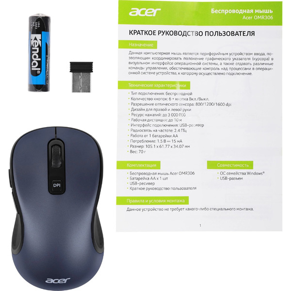 Мышь Acer OMR306