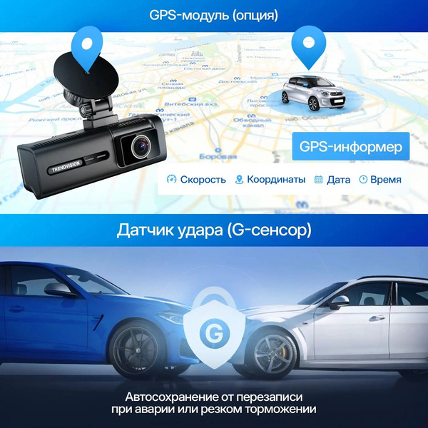 Видеорегистратор-GPS информатор (2в1) TrendVision Phantom 3CH GPS