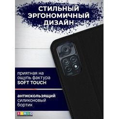 Чехол-книга Bingo Book для XIAOMI Redmi Note 11 Pro/Note 12 Pro 4G Черный