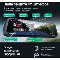 Видеорегистратор-зеркало Roadgid Blick 3 с GPS, 1049497