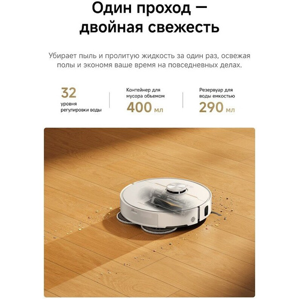 Робот-пылесос Dreame Robot Vacuum L50 White RLL43SA (белый)