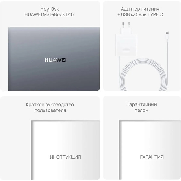 Ноутбук Huawei MateBook D 16 MCLF-X 53013YLY