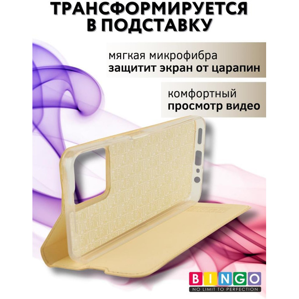 Чехол-книга BINGO Book для REALME C30 золотистый