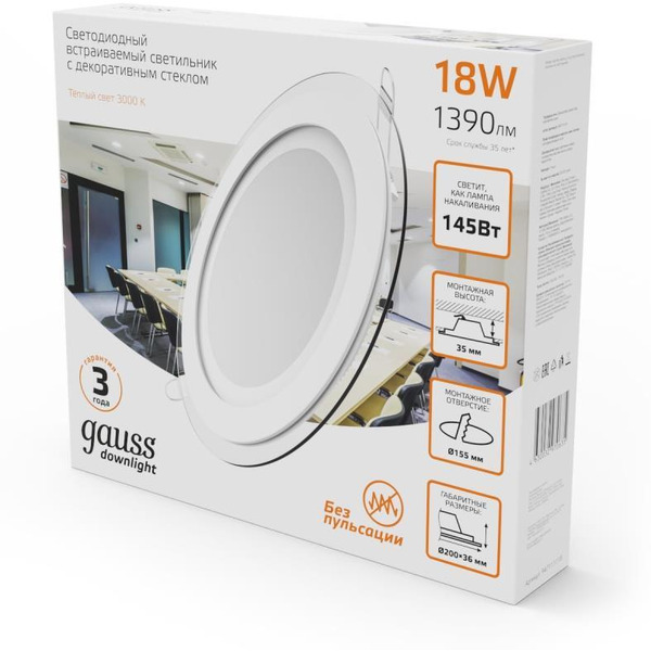 Светильник Gauss 947111118