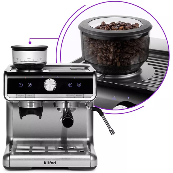 Кофейная станция Kitfort КТ-789