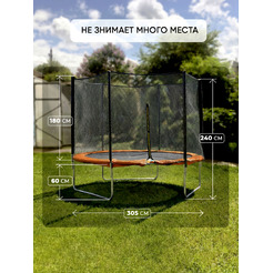 Батут GetActive Jump 10FT с внешней сеткой оранжевый (J10L-О)