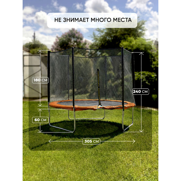 Батут GetActive Jump 10FT с внешней сеткой оранжевый (J10L-О)
