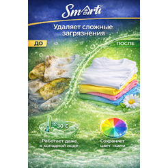 Гель для стирки Smarti ALL in ONE для цветного 5L (200 стирок)