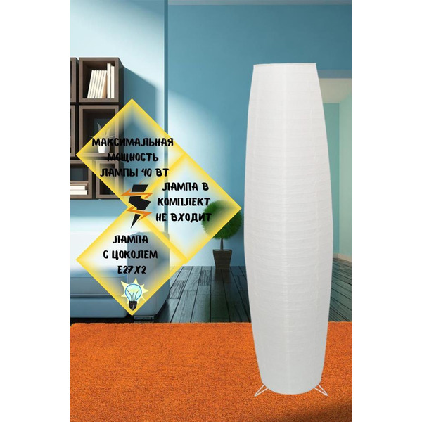 Светильник напольный ARTSTYLE HT-150W