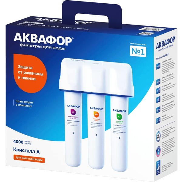 Водоочиститель Аквафор КРИСТАЛЛ А (И11515)