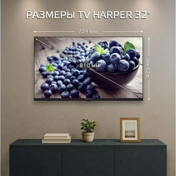Телевизор Harper 32R777T