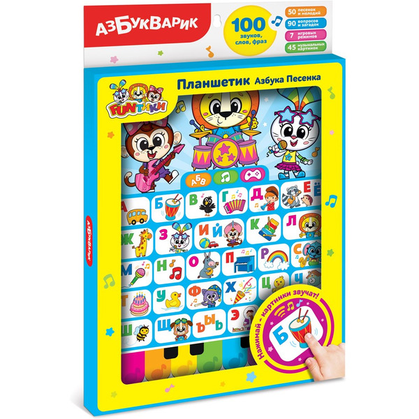 Планшетик Азбукварик 2889 Азбука. Песенка