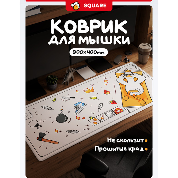 Коврик для стола Red Square Goosepad XL RSQ-40066