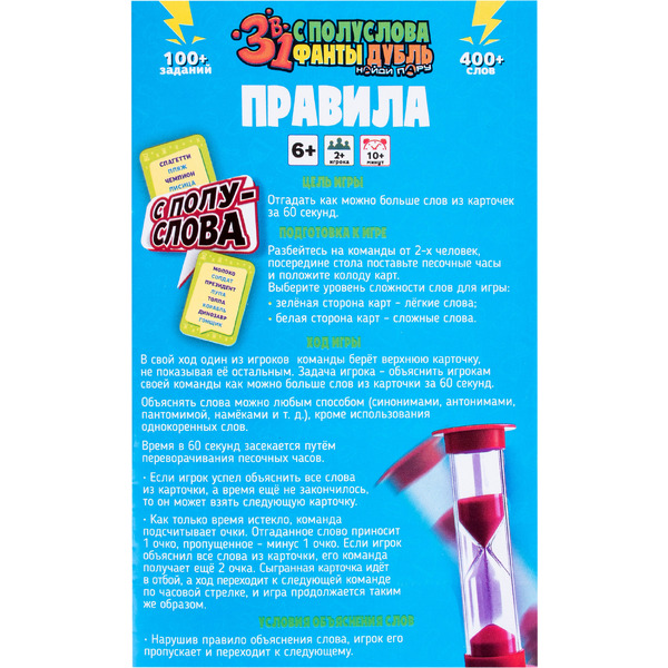 Настольная игра Dream Makers 3 в 1: С полуслова, Фанты, Дубль 2529C
