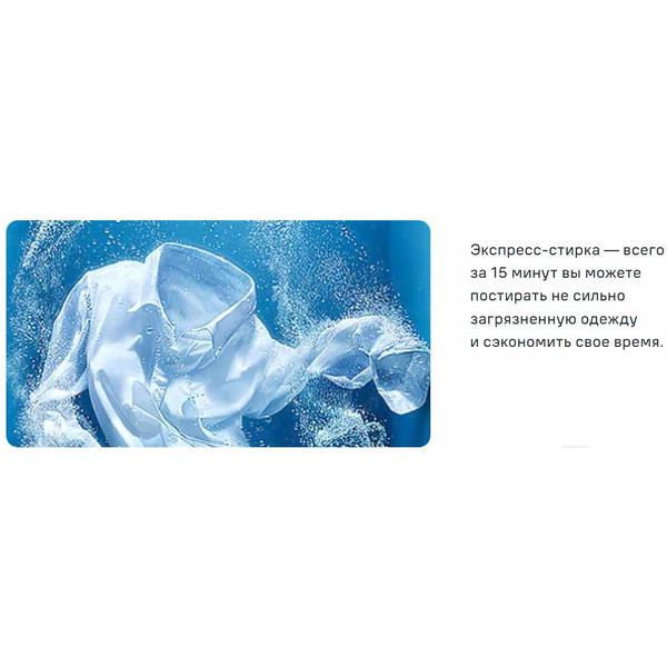 Стиральная машина MAUNFELD MFWM106WH05