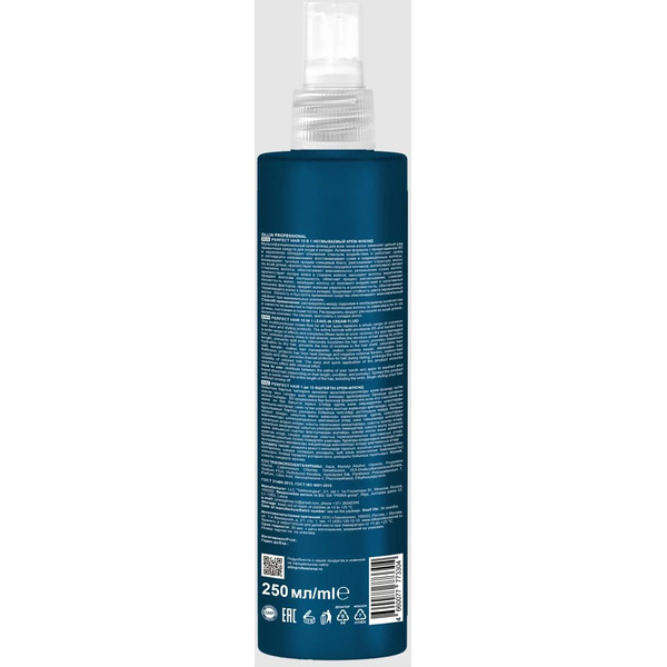 Спрей для волос Ollin Professional Perfect Hair 15в1 Несмываемый, 250 мл