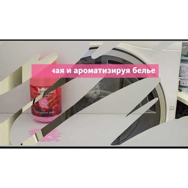 Кондиционер-парфюм для белья в гранулах DUKE'S HOME WONDERS Персидская роза 200 г