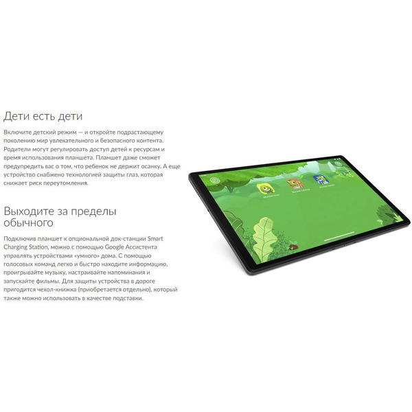 Планшет Lenovo M10 FHD Plus TB-X606X 4GB/64GB LTE (ZA5V0368SE) темно-серый