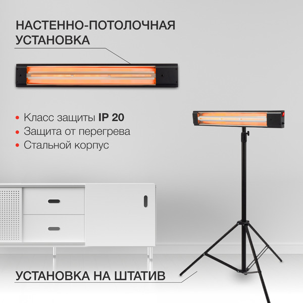 Инфракрасный обогреватель StarWind SHIRC-1010