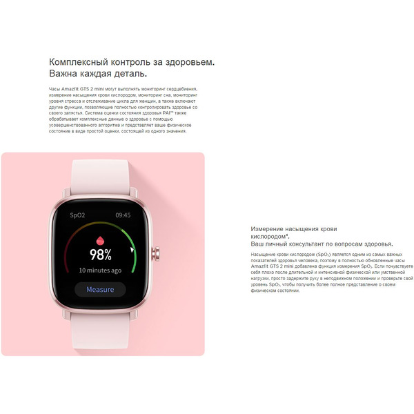 Умные часы Amazfit GTS 2 mini (розовый)