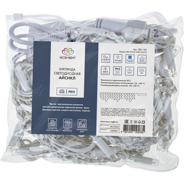 Гирлянда светодиодная Neon-Night Бахрома (Айсикл) 4.8х0.6м 255-163