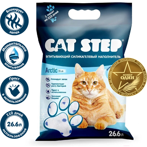 Наполнитель для туалета Cat Step Arctic Blue 20363020 (26.6л)