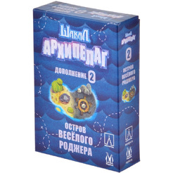 Настольная игра Магеллан Шакал Архипелаг. Остров Весёлого Роджера MAG119858