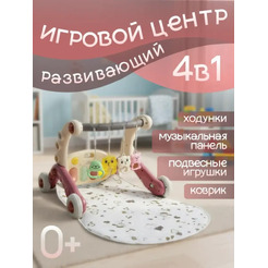 Детские ходунки BubaGo Buzzle BG 184-1 (Коралловый)