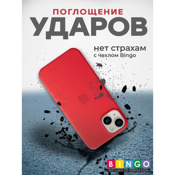 Бампер BINGO Silicone Case для APPLE iPhone 15 красный