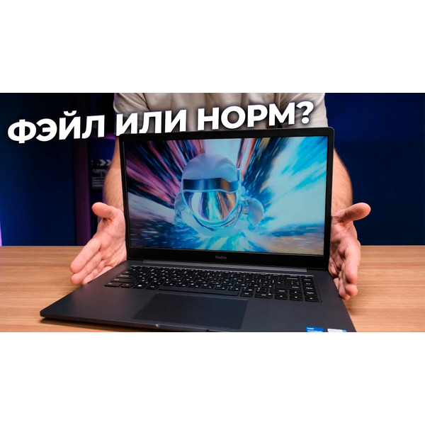 Ноутбук Xiaomi RedmiBook 15 JYU4532RU (XMA2101-BN)